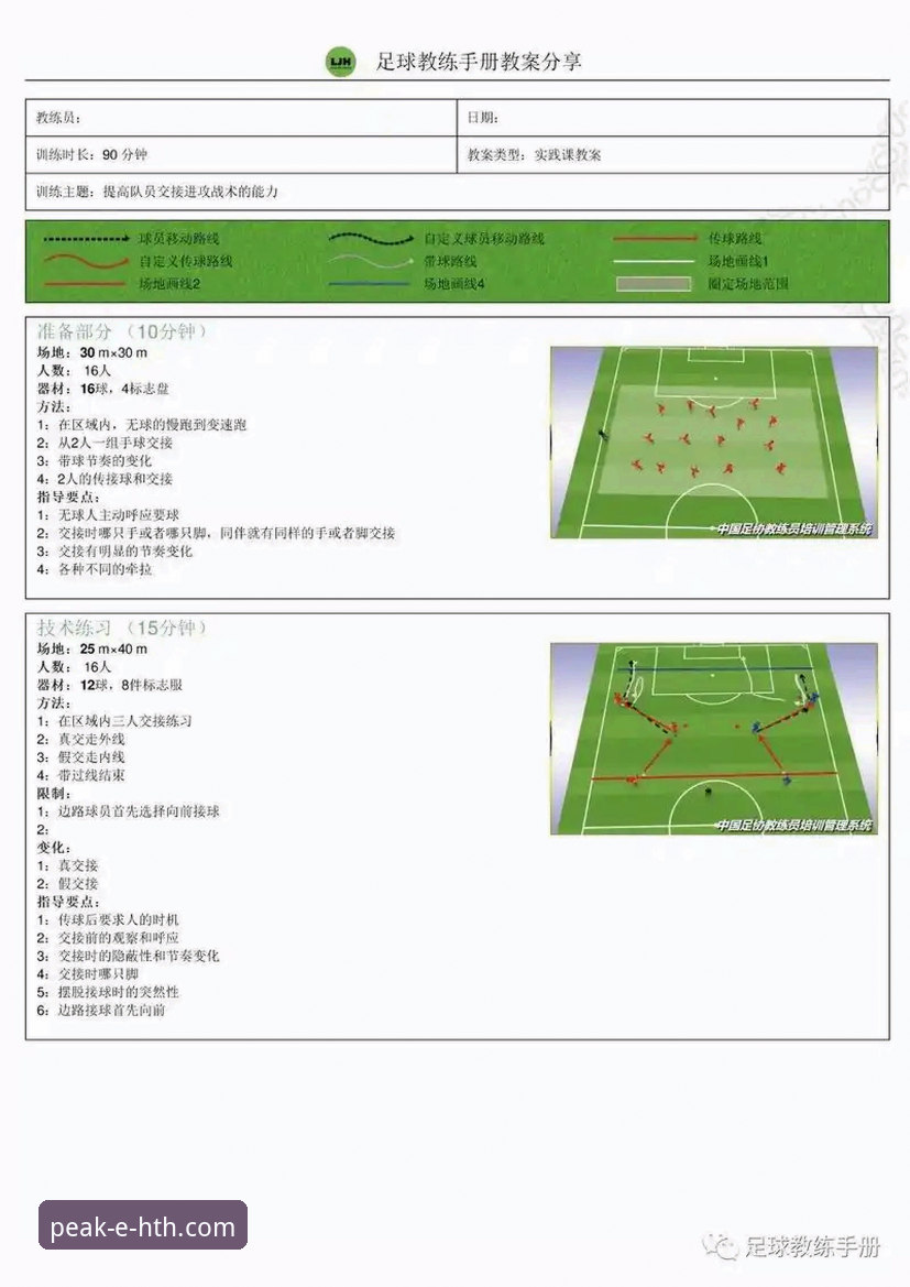 华体会体育app最新版本号必备 通过华体会体育平台深度解析阿根廷5-0大胜:一场技术流的战术盛宴完整指南