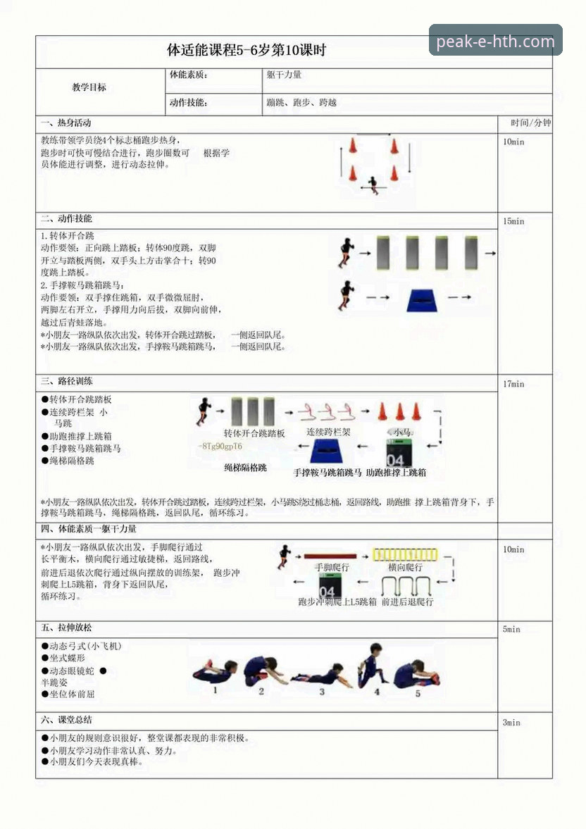 华体会体育平台最新动态：资深用户揭秘五大畅享体育世界使用技巧