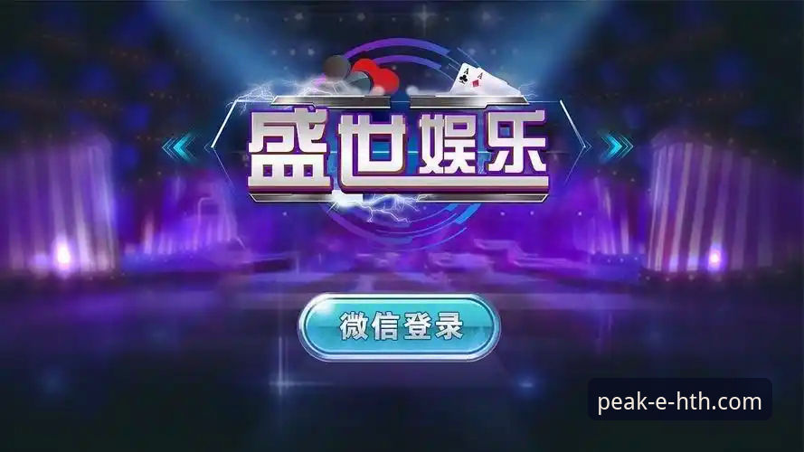 华体会体育iOS版下载 vs 网页版登录：移动端与桌面端的全面对比分析